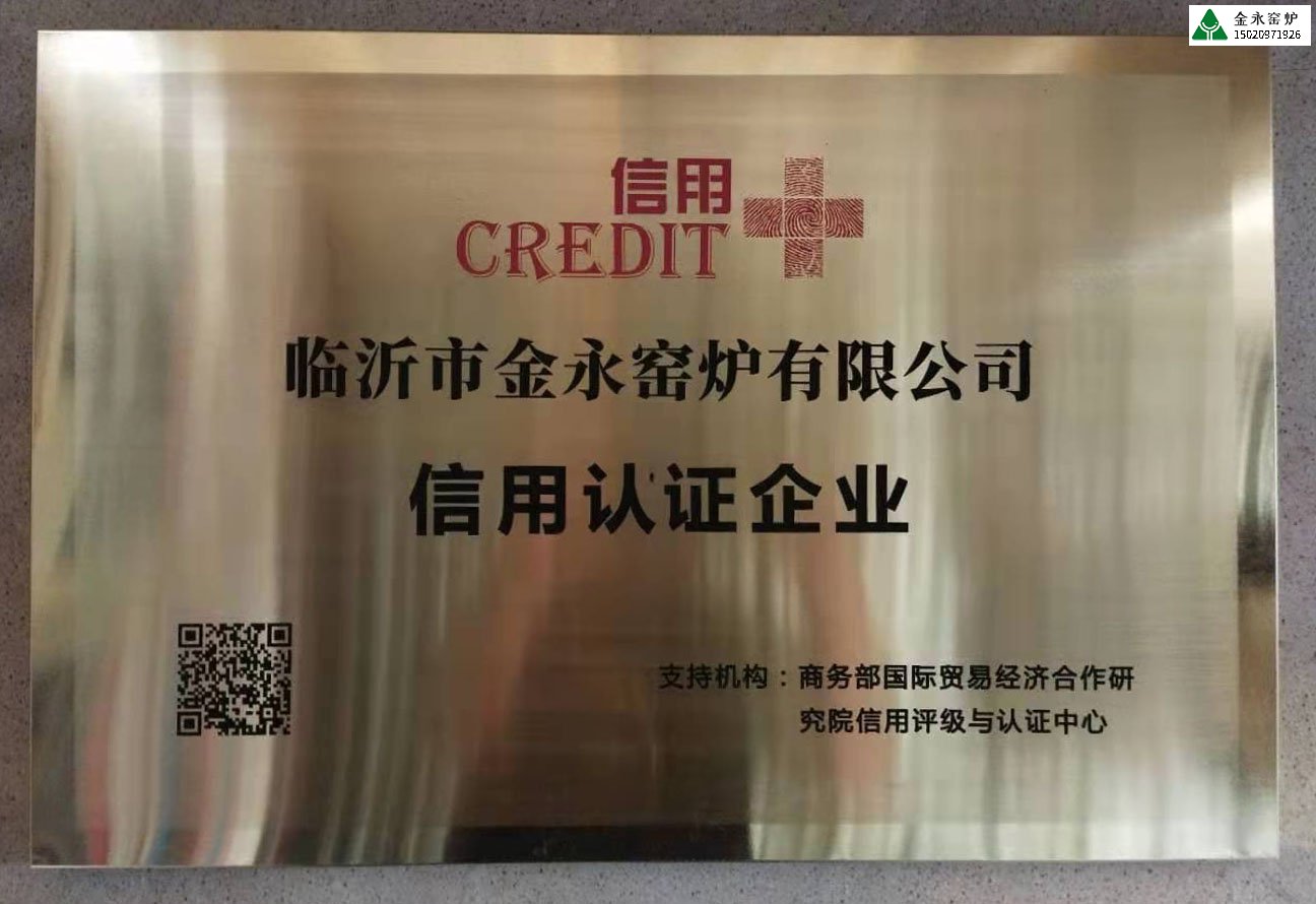 CREDIT信用認(rèn)證企業(yè)